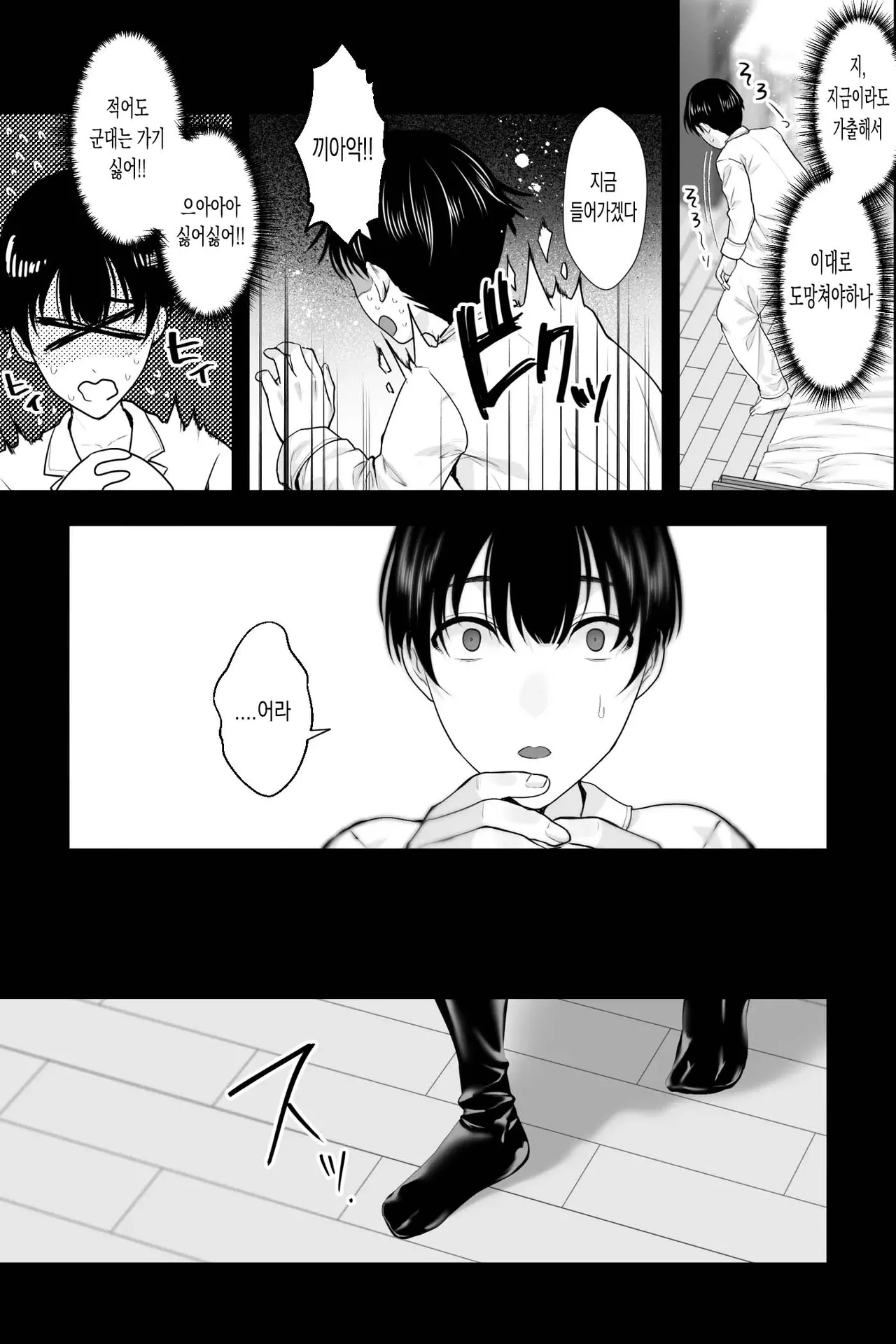 Gaikoku no Haha ~ Ginpatsu Bakunyuu no Haha ni Sakusei Fudeoroshi Sareru Mikka-kan ~ page 5 full