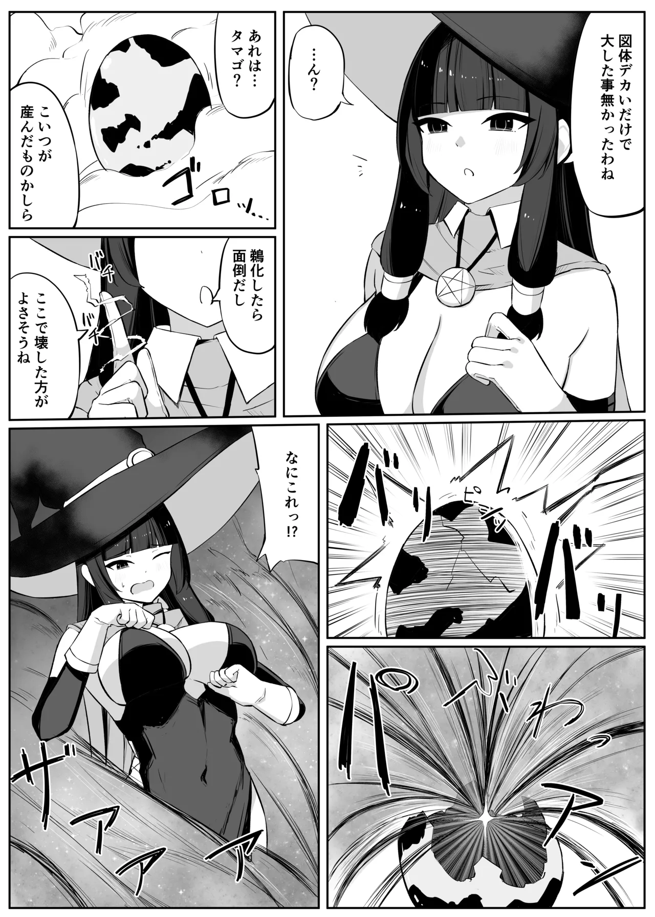 Saikyou Witch ga Zako Monster-tachi ni Haiboku Suru Hanashi 2 page 4 full
