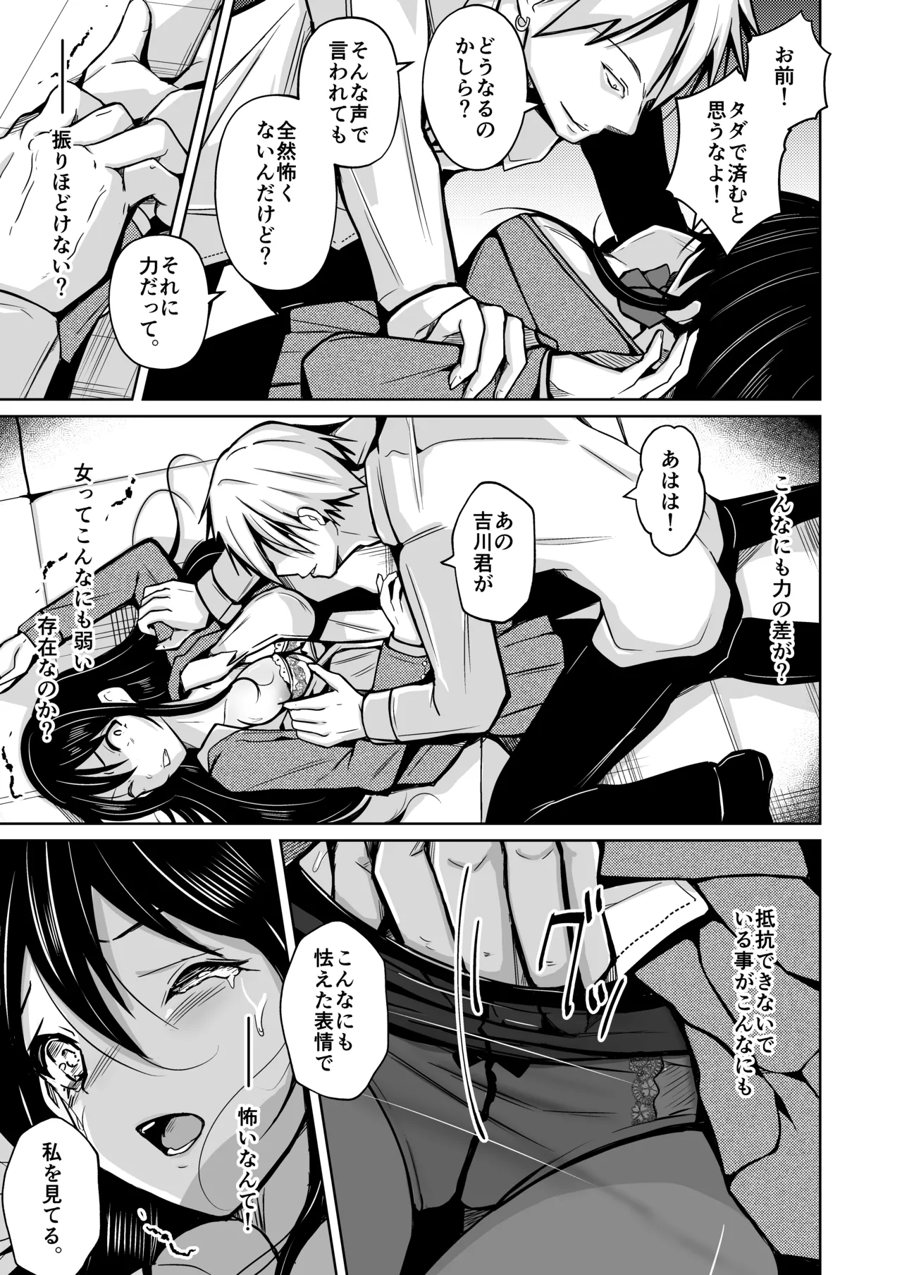 change revenge page 12 full