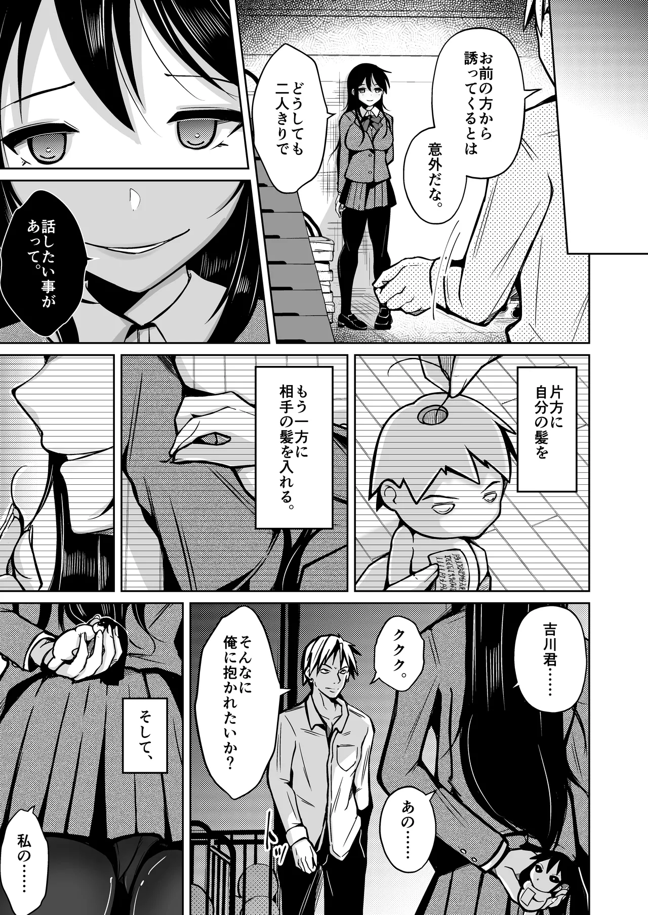 change revenge page 6 full