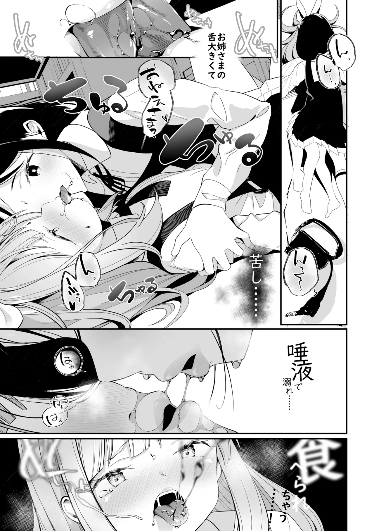 Meshibe to Meshibe page 11 full