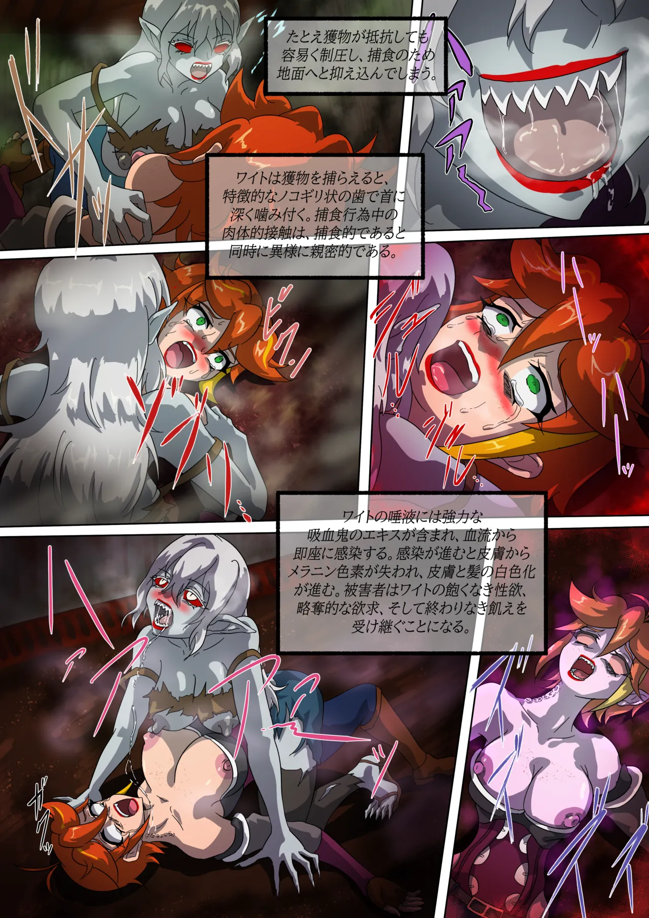 Crimson Veil Bad Ends Enemy Archives 1 page 10 full