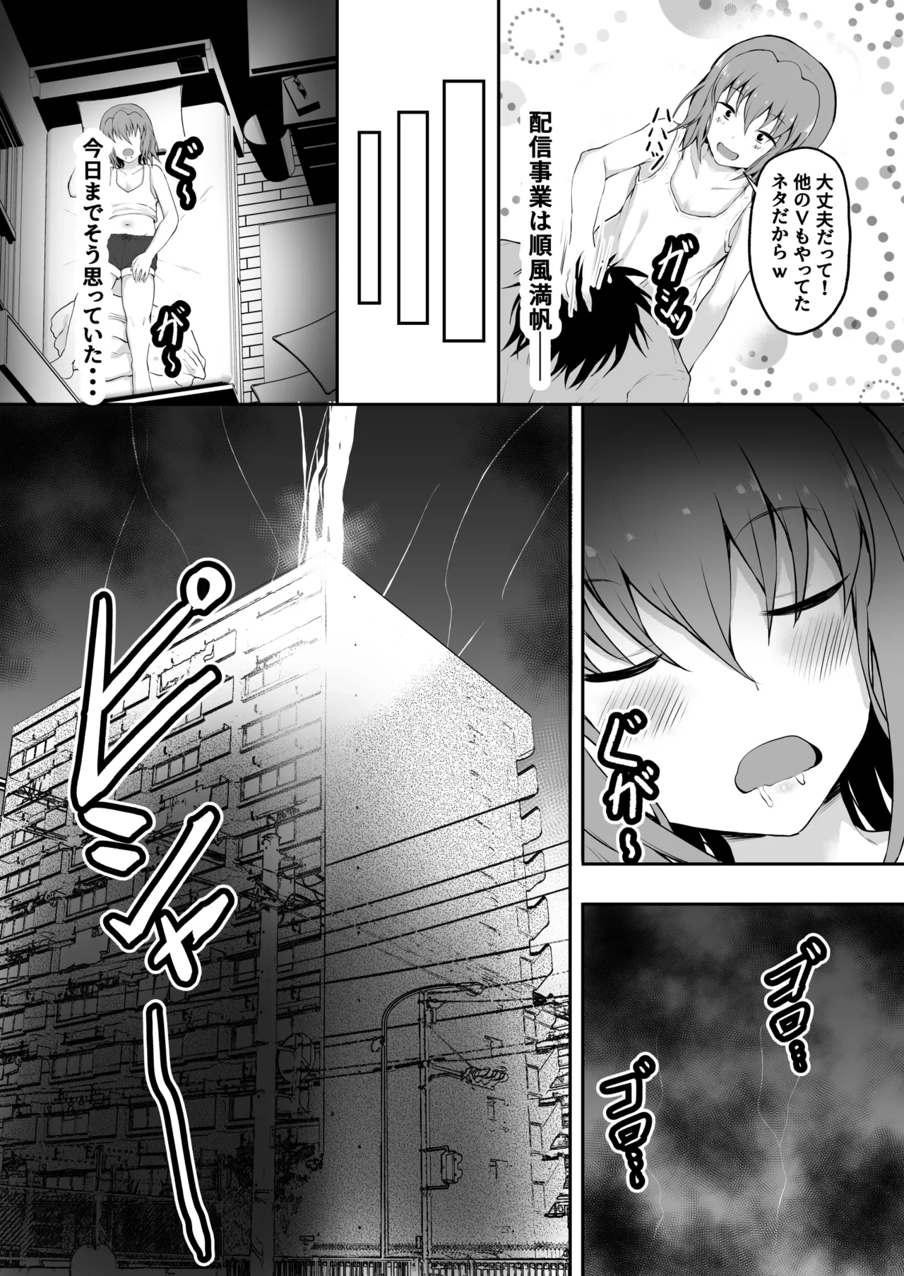 Streamer becomes a woman page 9 full