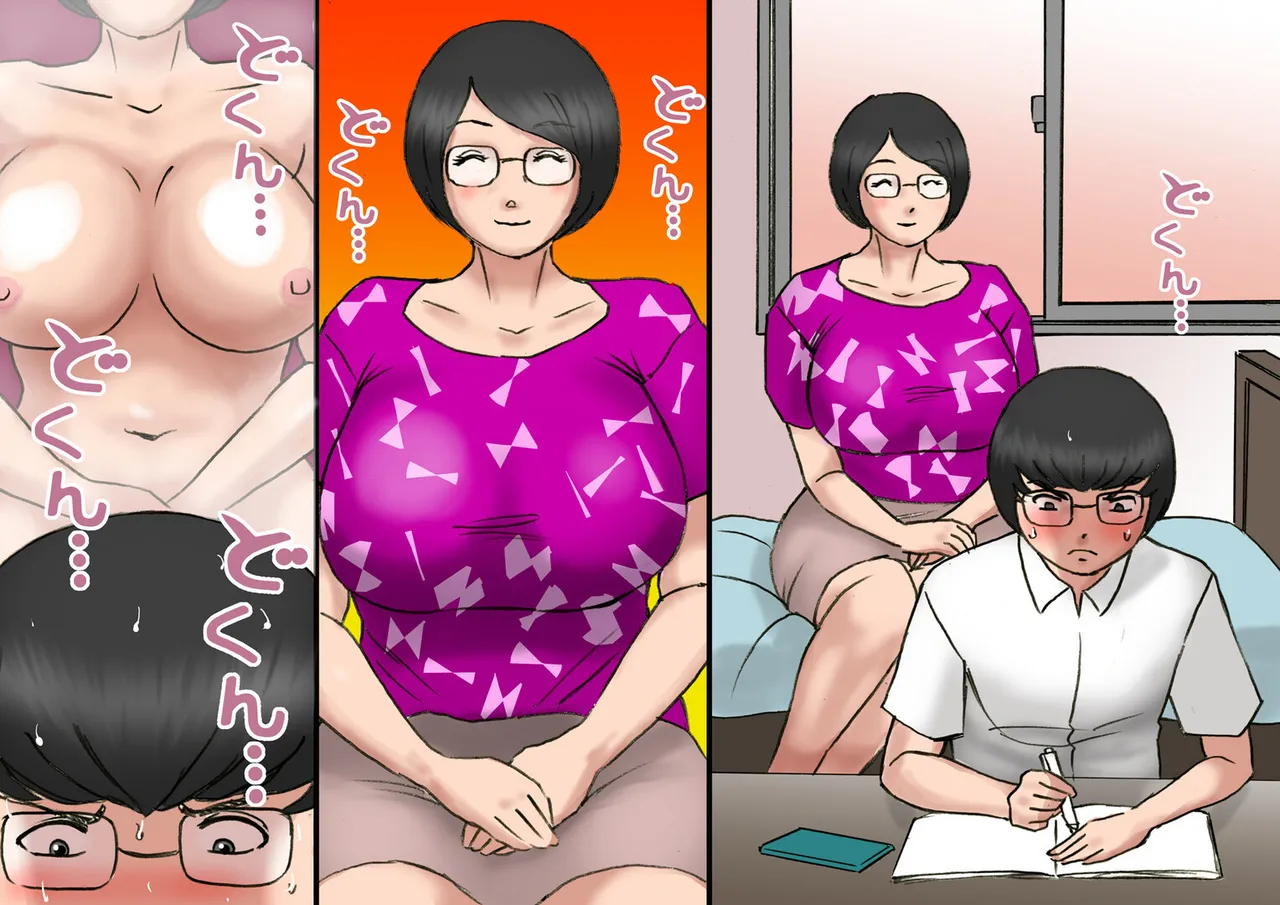 イチャつくお母さんと思春期のボク page 10 full