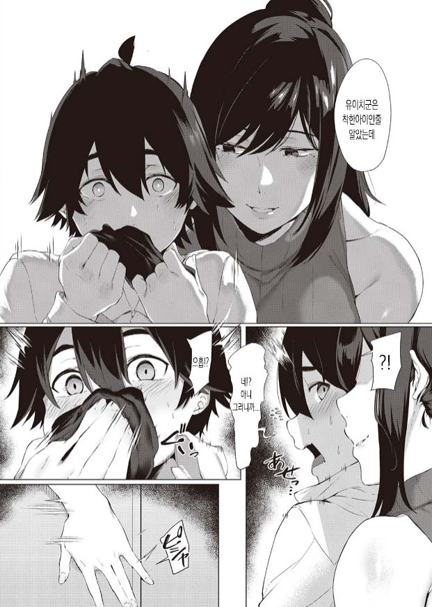 Himitsu no Anekatsu page 4 full