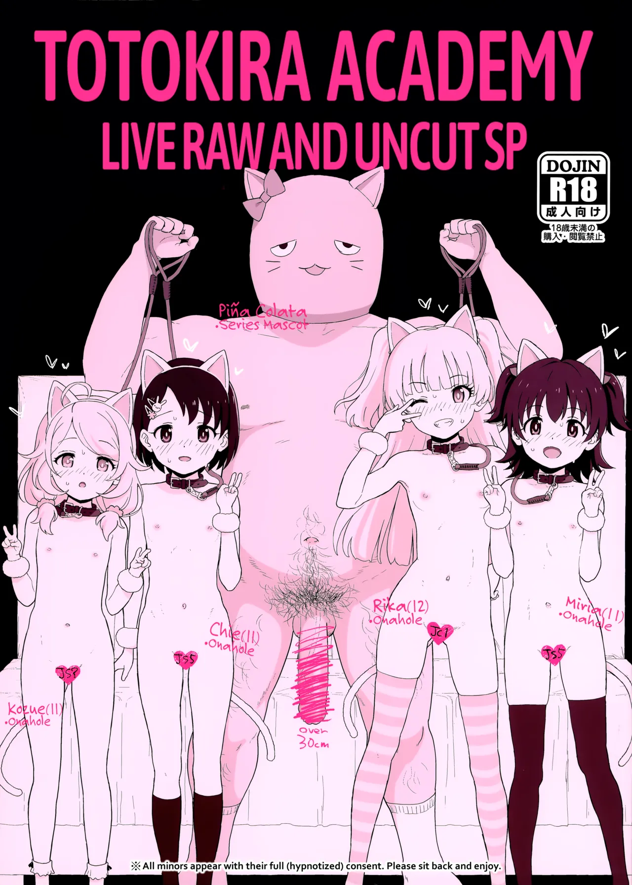 Totokira Gakuen Nama Honban SP | Totokira Academy Live Raw and Uncut SP page 1 full