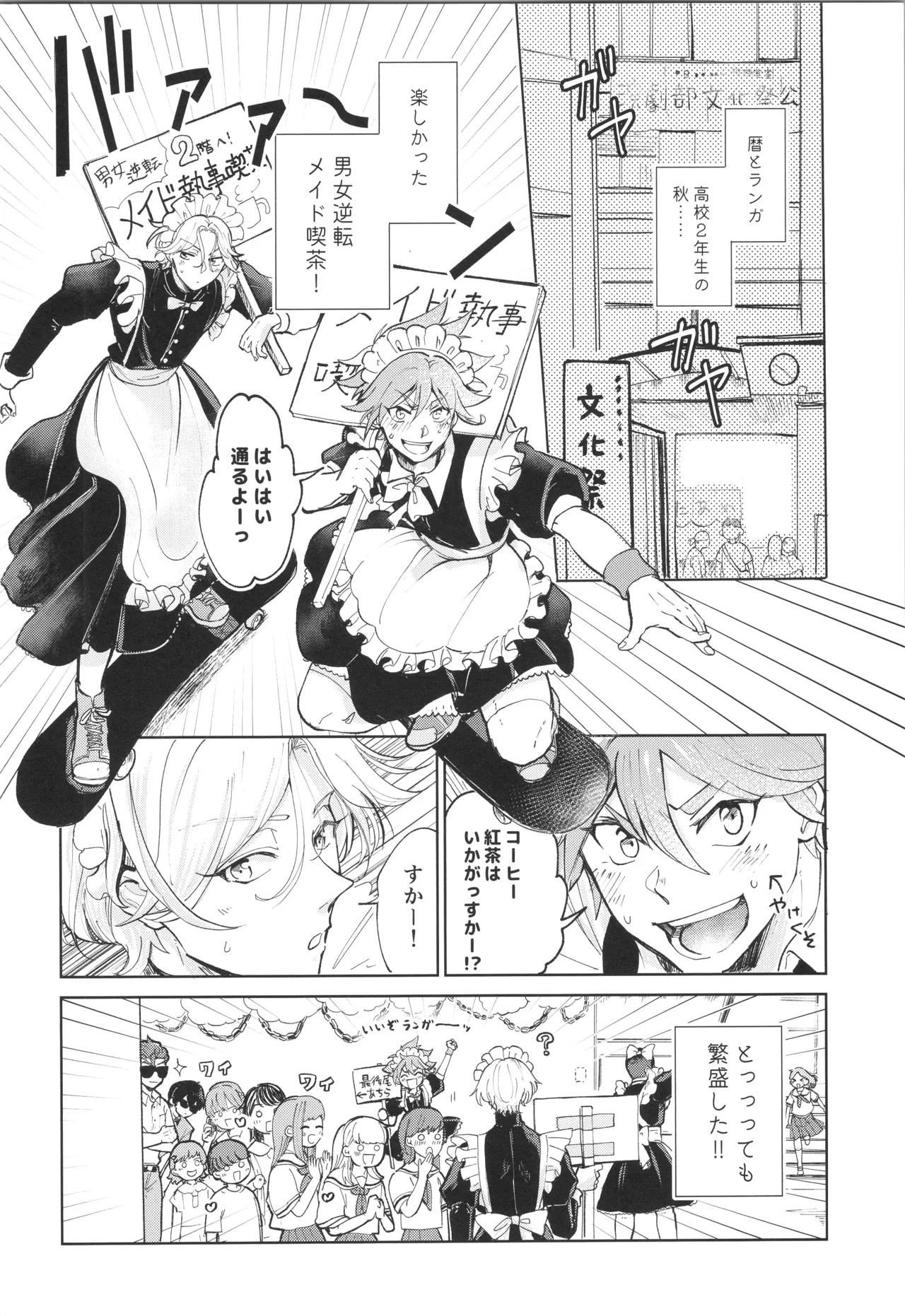 Maid Reverse page 3 full