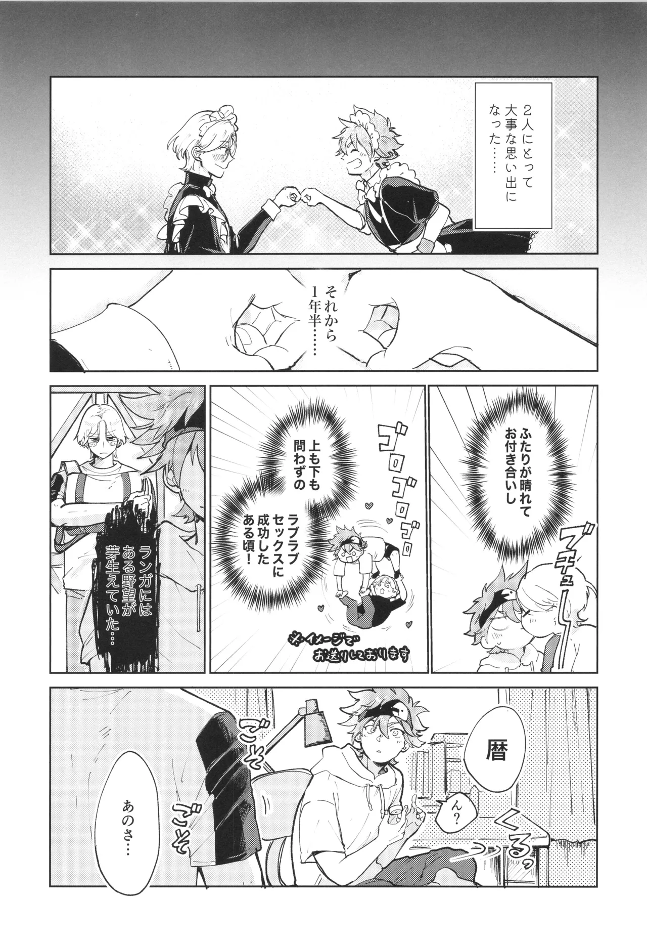 Maid Reverse page 4 full