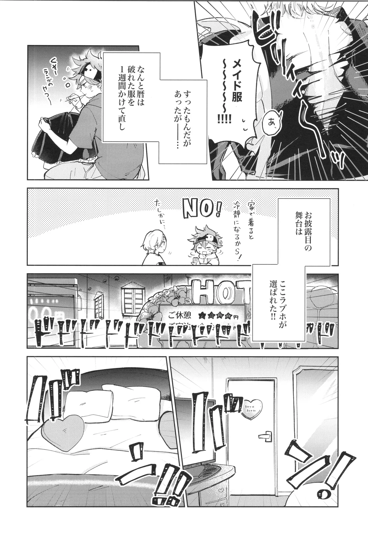 Maid Reverse page 7 full