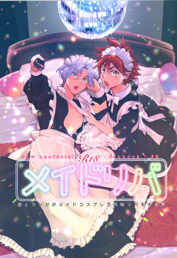 (OTG! 11) [ameiro! (Pyomaru)] Maid Reverse (SK8 the Infinity) cover