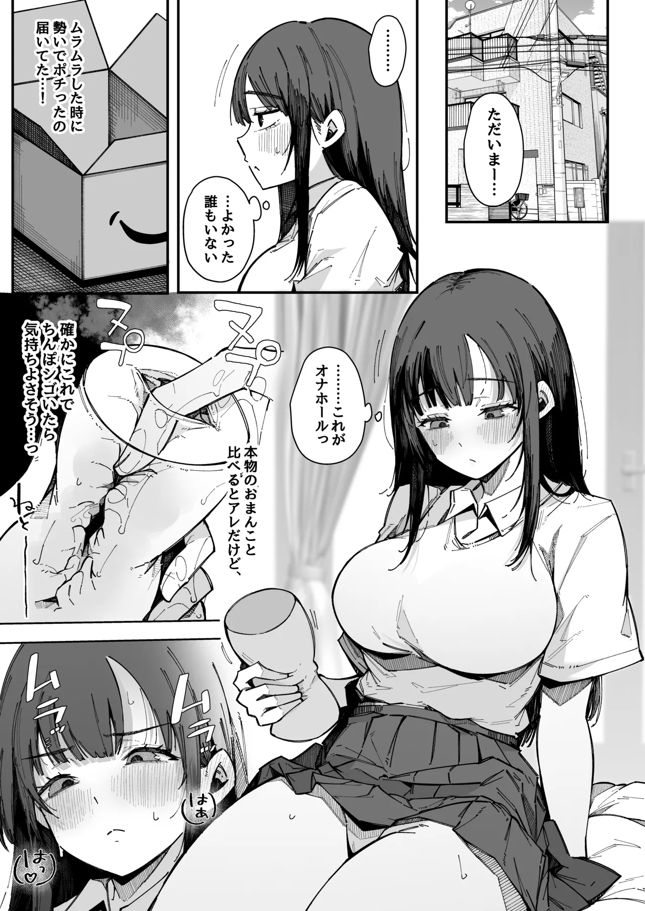 Onee-chan Shasei Chuudoku page 7 full