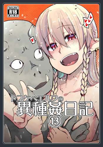 [Metamor (Ryo)] Dosukebe Elf no Ishukan Nikki 13 [Digital] cover