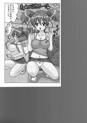 [Haguruman (Koutarosu)] Kyuatto Prologue (Fresh Precure!) cover