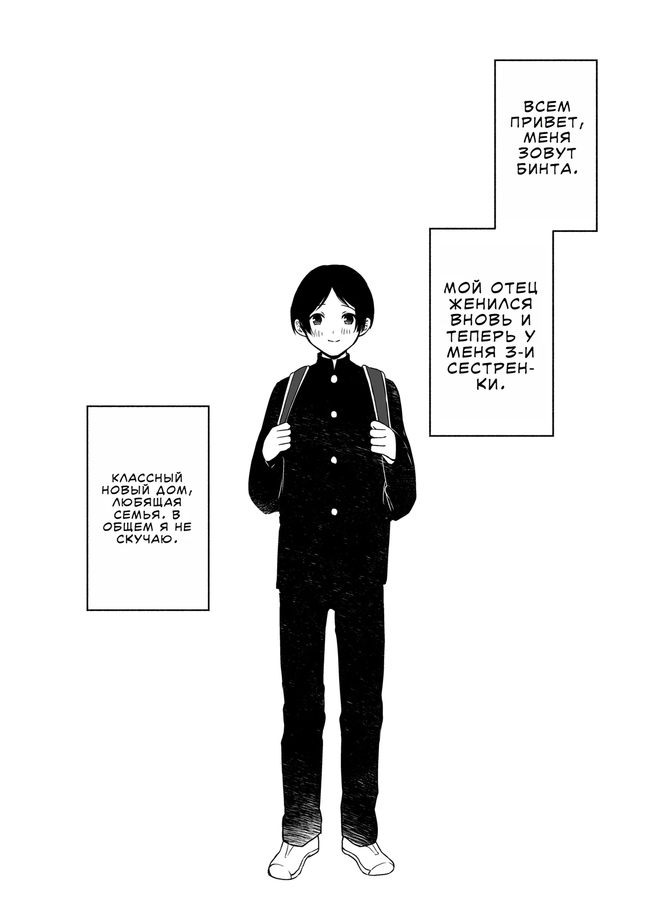 Amezaky Family page 3 full