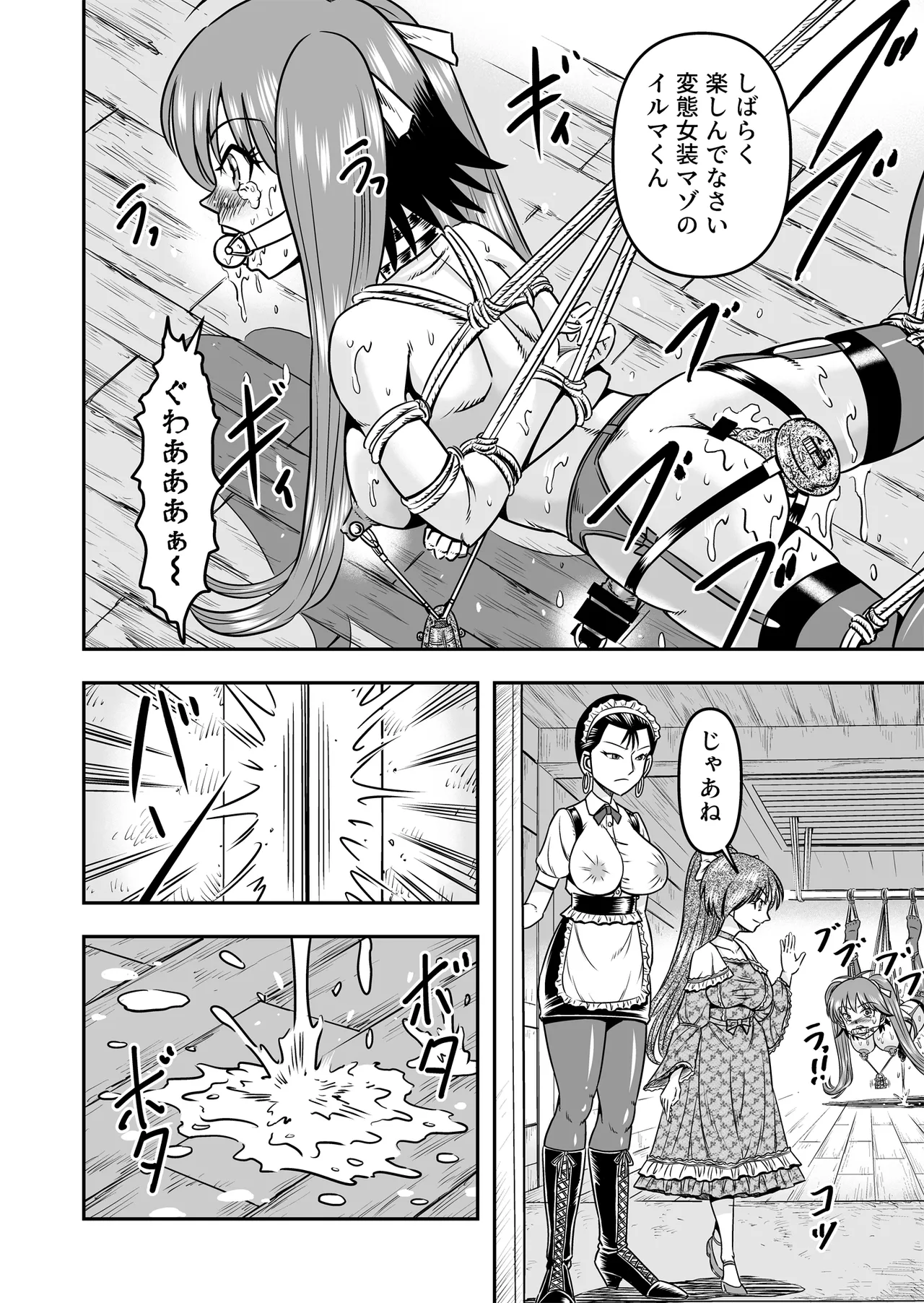 Otoko no Musume o Tsukamaetanode Josou Mazo to Shite Kaimasu wa page 10 full