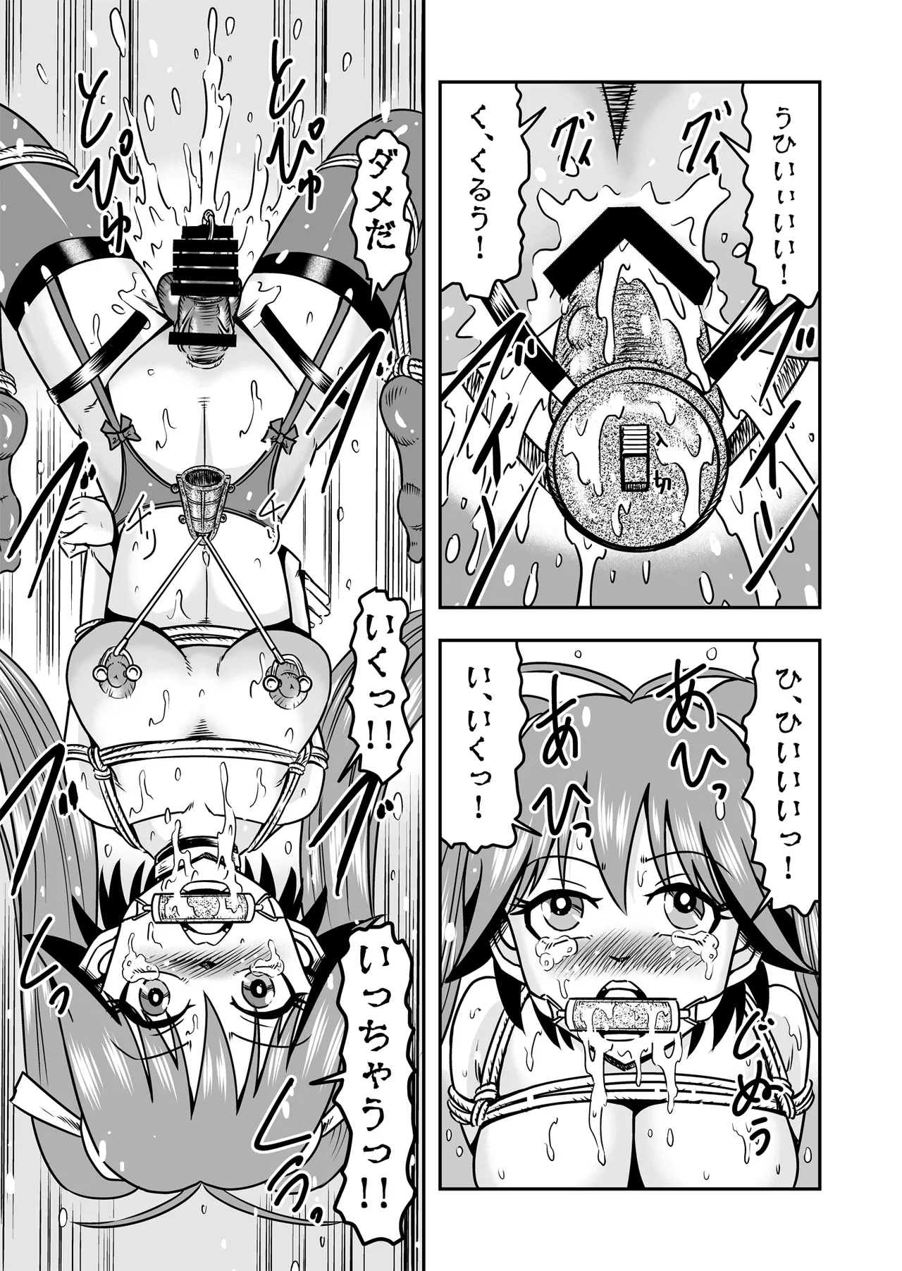 Otoko no Musume o Tsukamaetanode Josou Mazo to Shite Kaimasu wa page 11 full