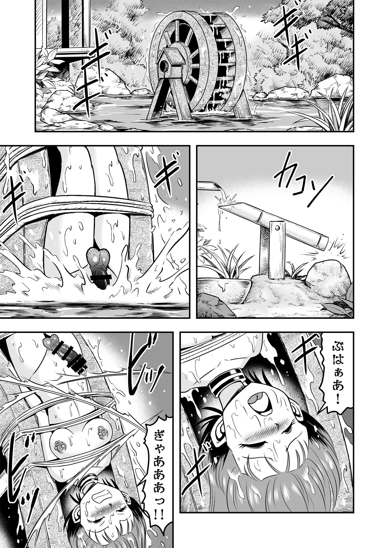 Otoko no Musume o Tsukamaetanode Josou Mazo to Shite Kaimasu wa page 3 full