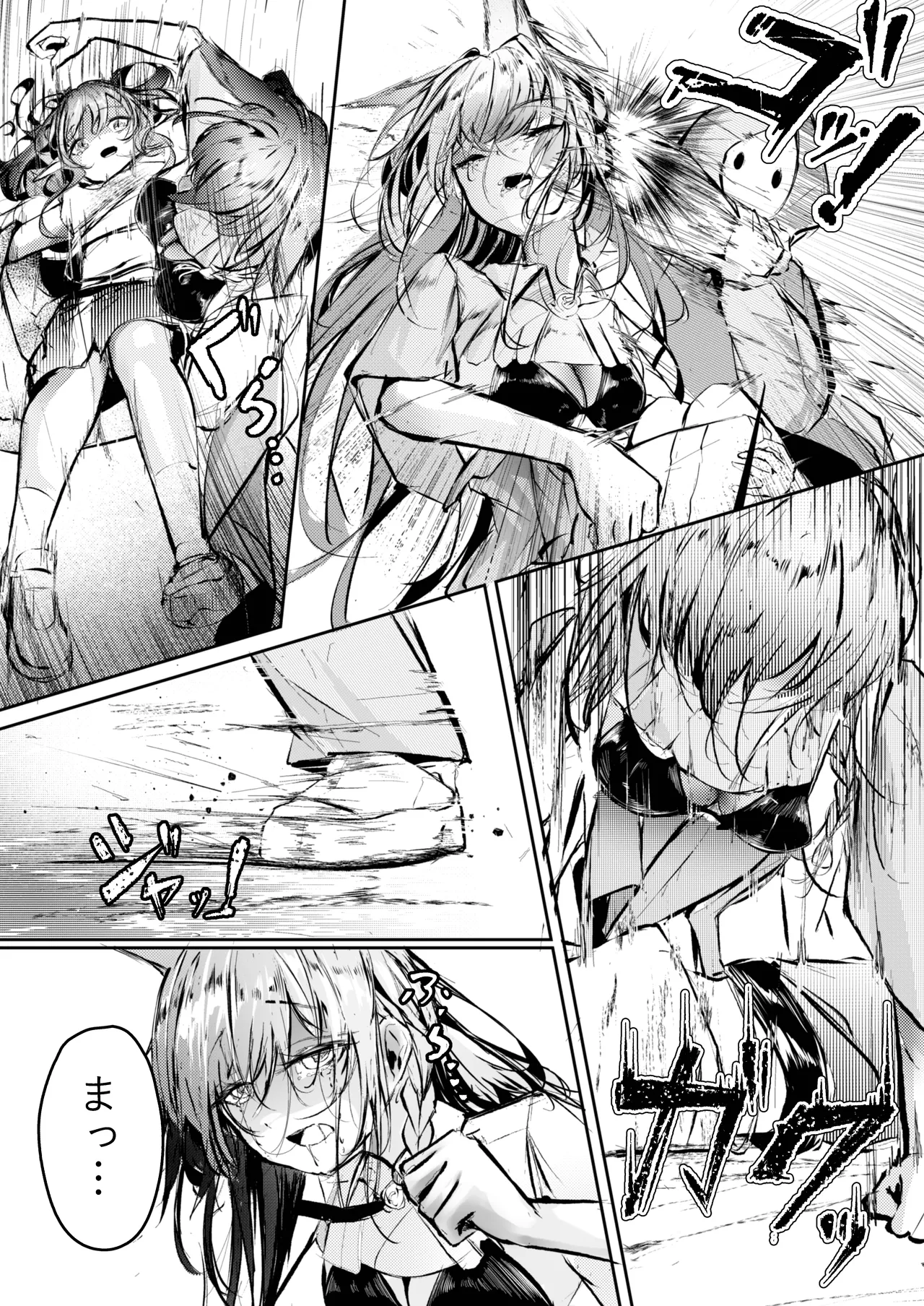 執着性コンプレックス page 7 full