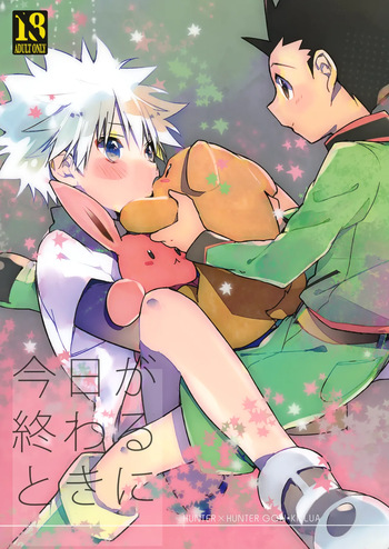 [Shippuudotou (Tsune Yoshi)] Kyou ga Owaru Tokini (Hunter X Hunter) cover