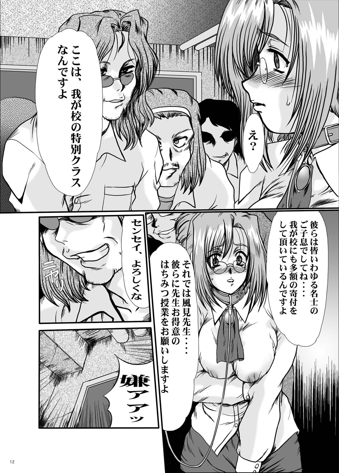F-47 page 12 full