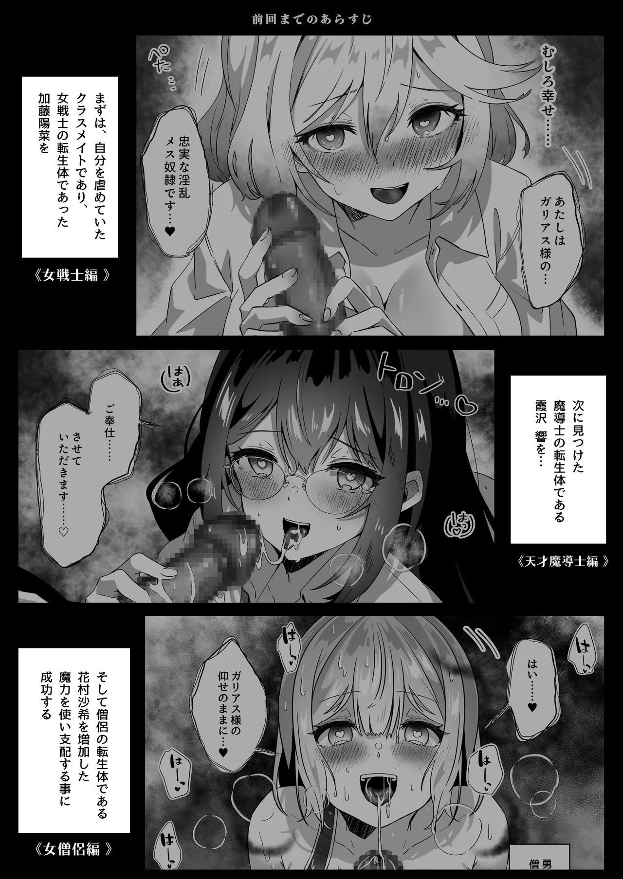 Isekai kara Tensei shita Ore wa Yami no Chikara de Yuusha Party ni Fukushuu suru -Yuusya hen- page 3 full