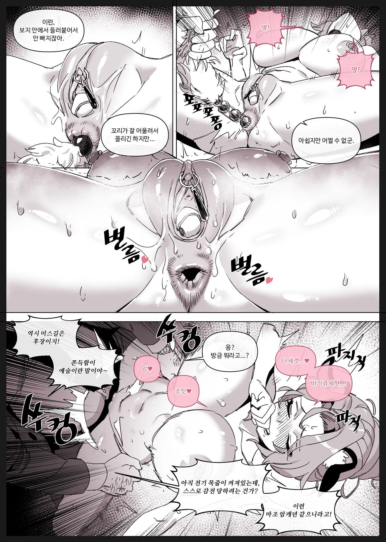 한사랑기획 육변기 길윤정 Vol.3 page 11 full