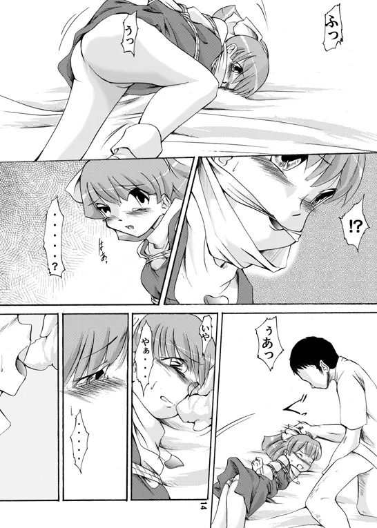 Mahō shōjo hobaku page 11 full