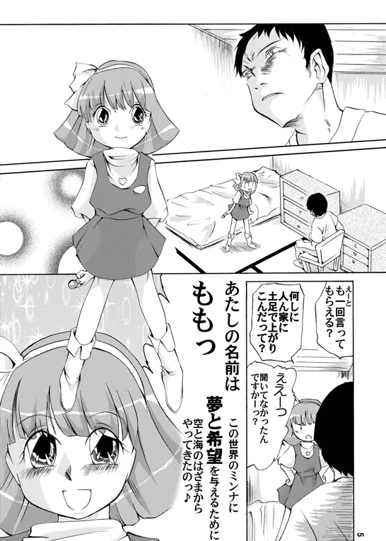 Mahō shōjo hobaku page 2 full