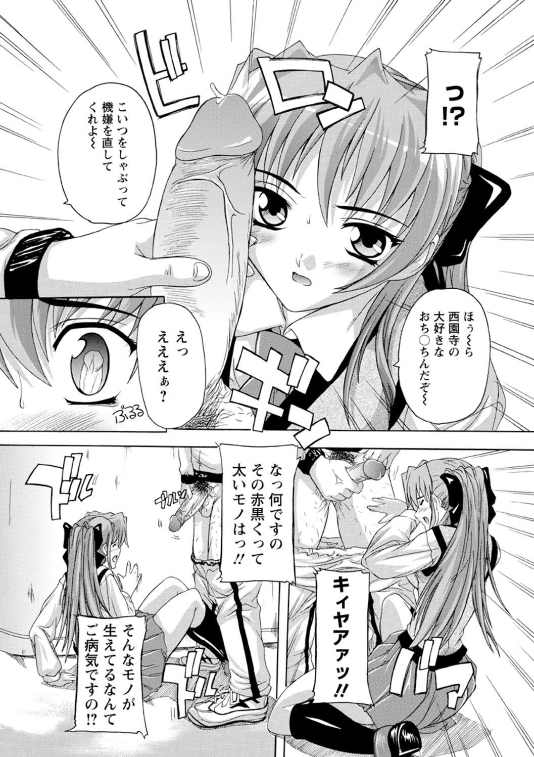 Joshikou Seikatsu! page 12 full