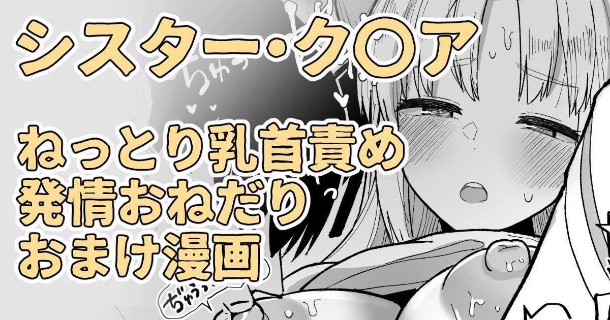 シスターがオレのためにチャイナ服を着てきてくれた page 1 full