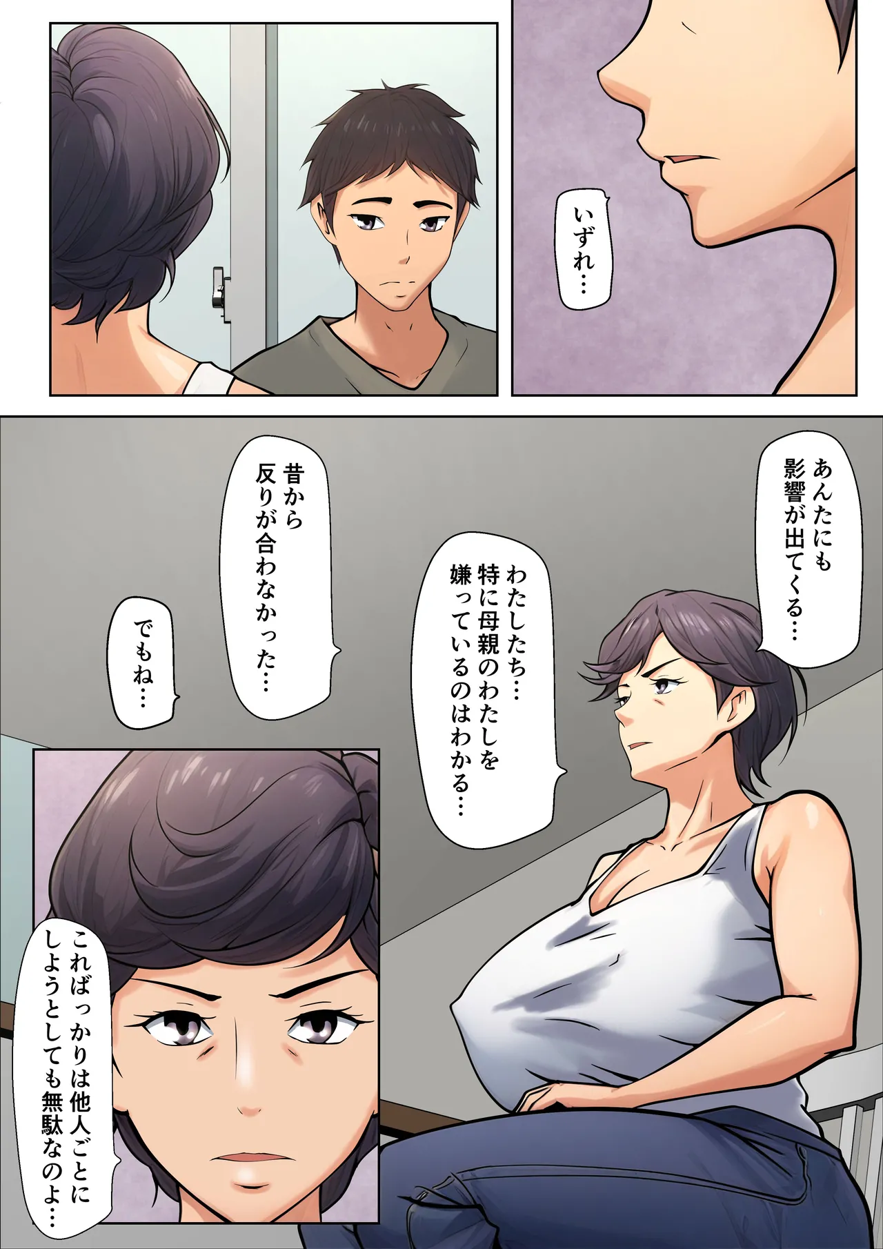 Shikatanaku kāchan to sekkusu shimasu page 11 full