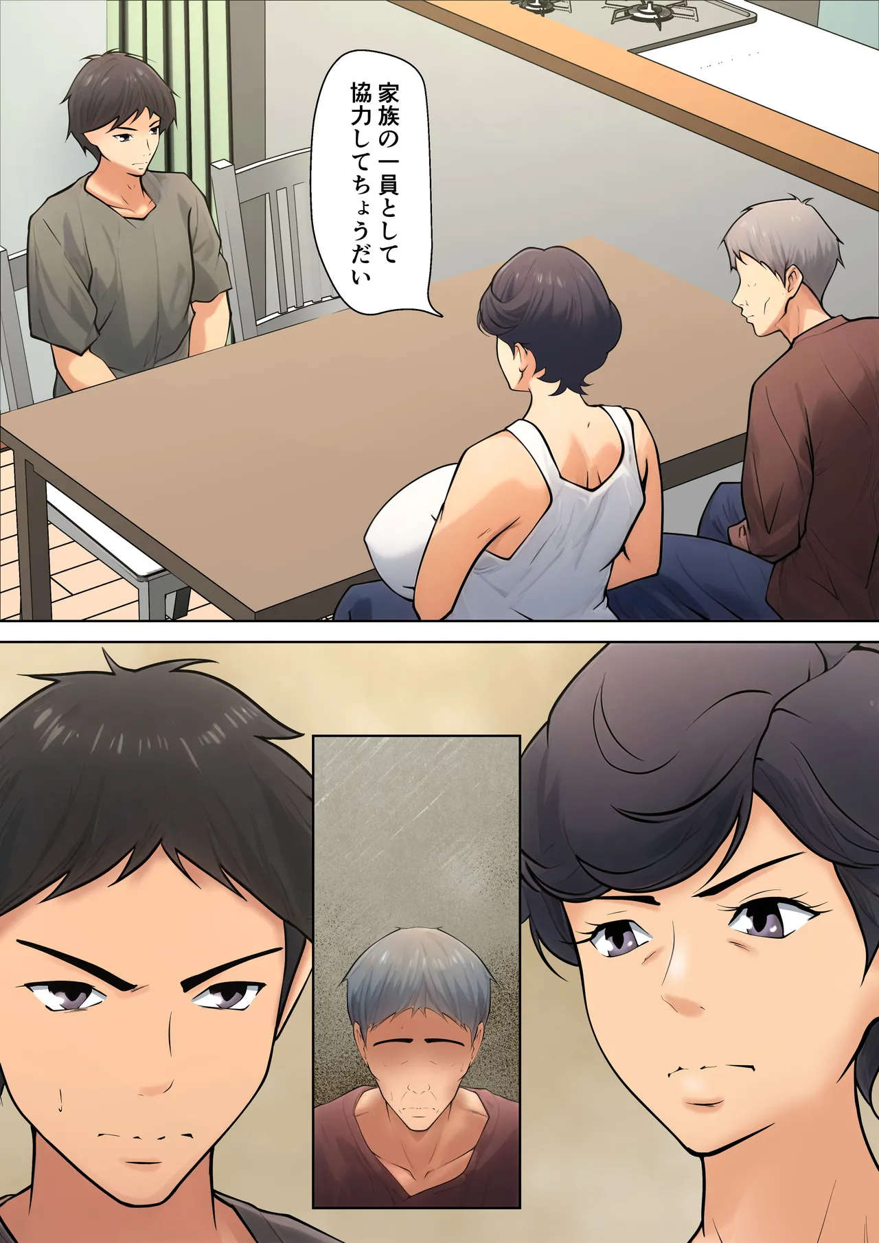 Shikatanaku kāchan to sekkusu shimasu page 12 full