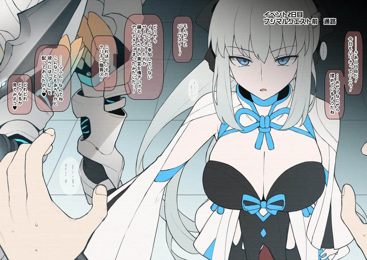 Chin Po Kakuzuke de “ Utsusu kachi nashi ” ni natteshimatta chīmukarudea majutsushi wa bachi toshite ibento no yaku o wariaterare enento teisōtai ni damēji o irerare QP o ubawareru page 11 full