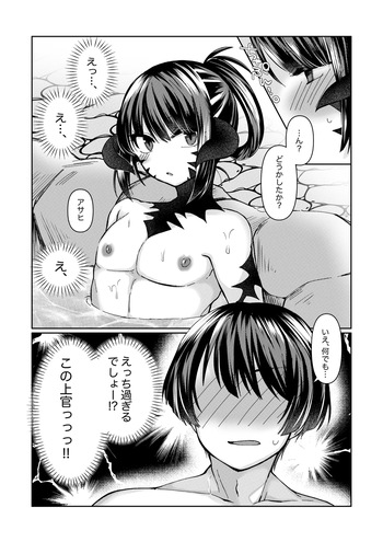 FF14  アサヒ✖️いずみのお話 cover
