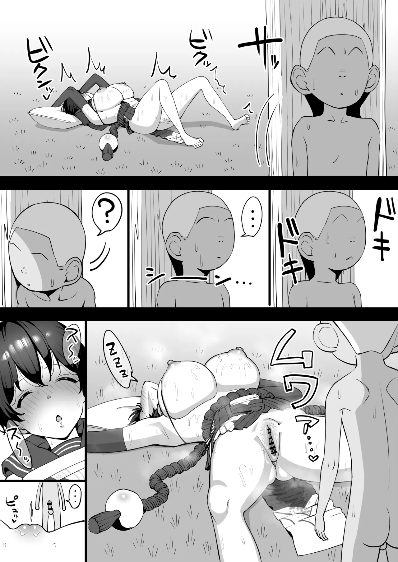 Tsubaki ga Kusogaki ni Suki Houdai sareru Hanashi page 11 full