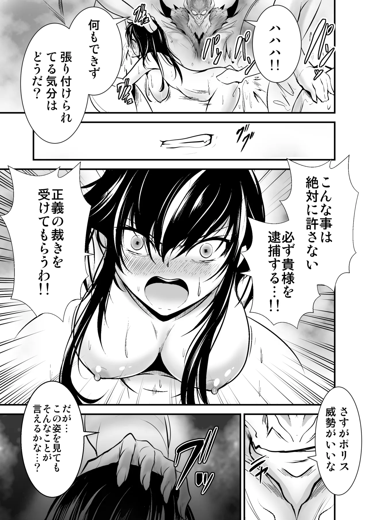 Rescue Police Shelia Uchuu Mafia no Wana ni Ochi Boss to Kyousei Sex page 11 full