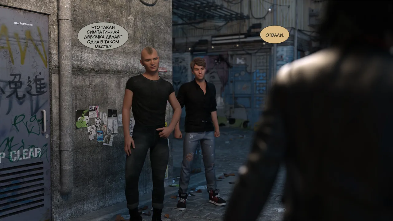 Укрощение строптивого - часть 2 page 11 full