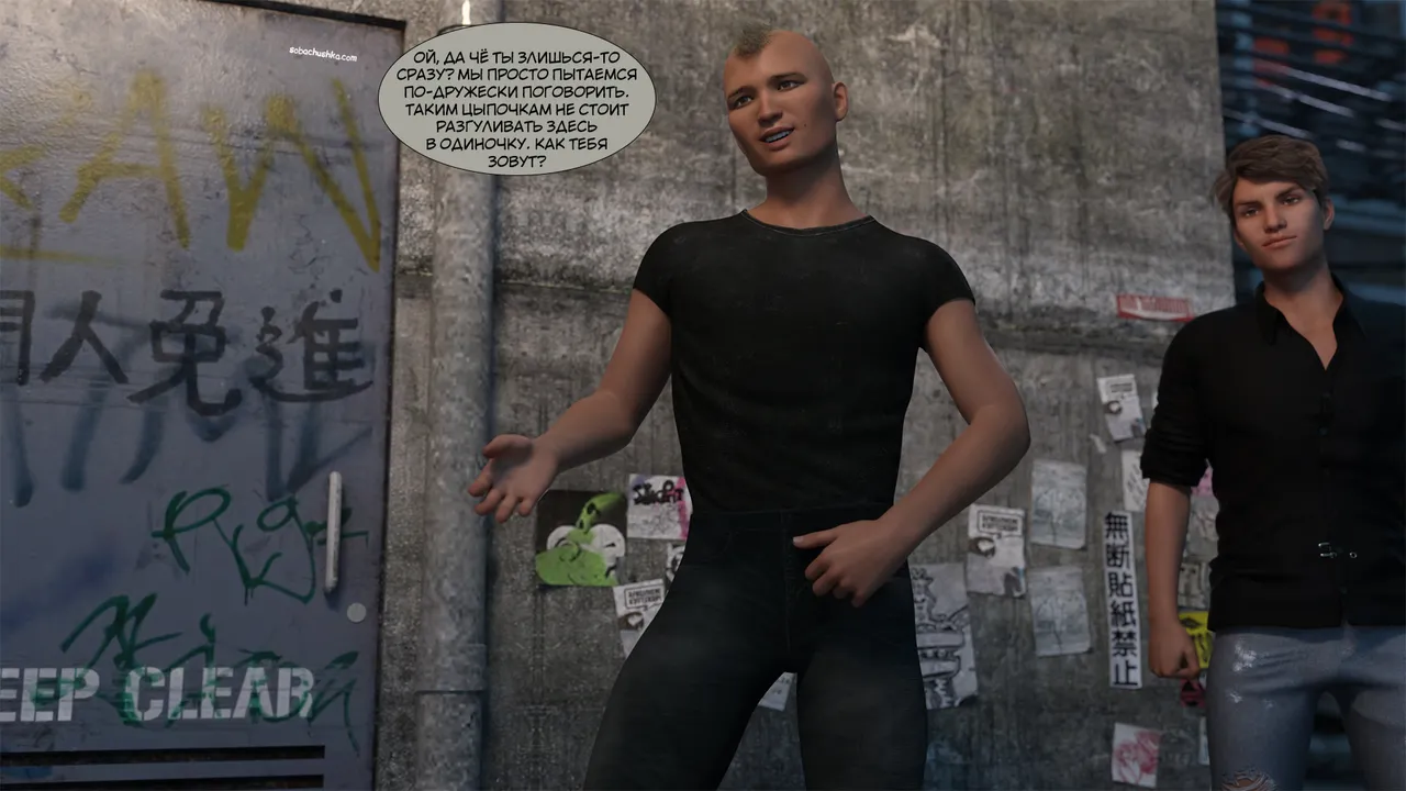 Укрощение строптивого - часть 2 page 12 full