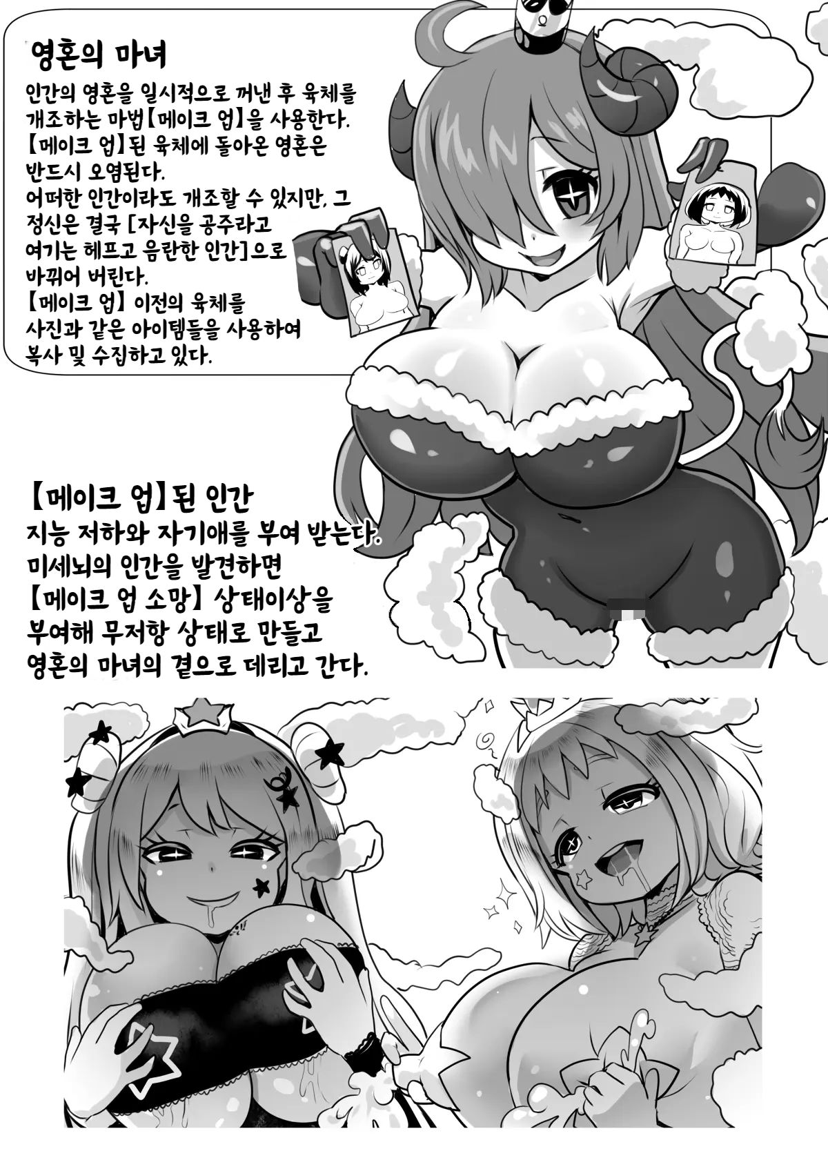 Sennou Kaizouhei to Naru Senshi-tachi | 세뇌개조병이 되는 기사들 page 11 full