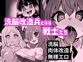 [Sekki Kettle Jidai (Sekki Kettle)] Sennou Kaizouhei to Naru Senshi-tachi | 세뇌개조병이 되는 기사들 [Korean] cover