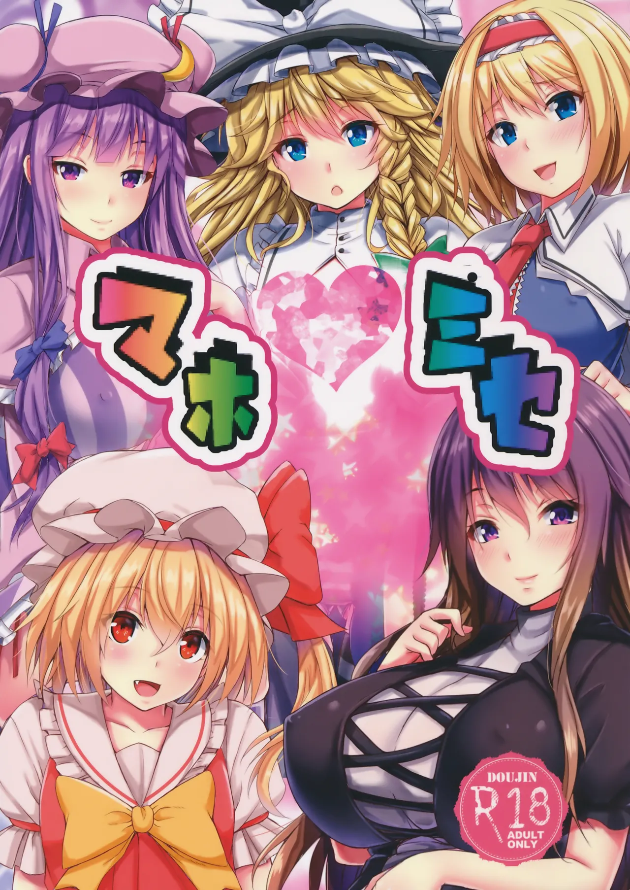 Mahomise | Magician's Shop page 1 full