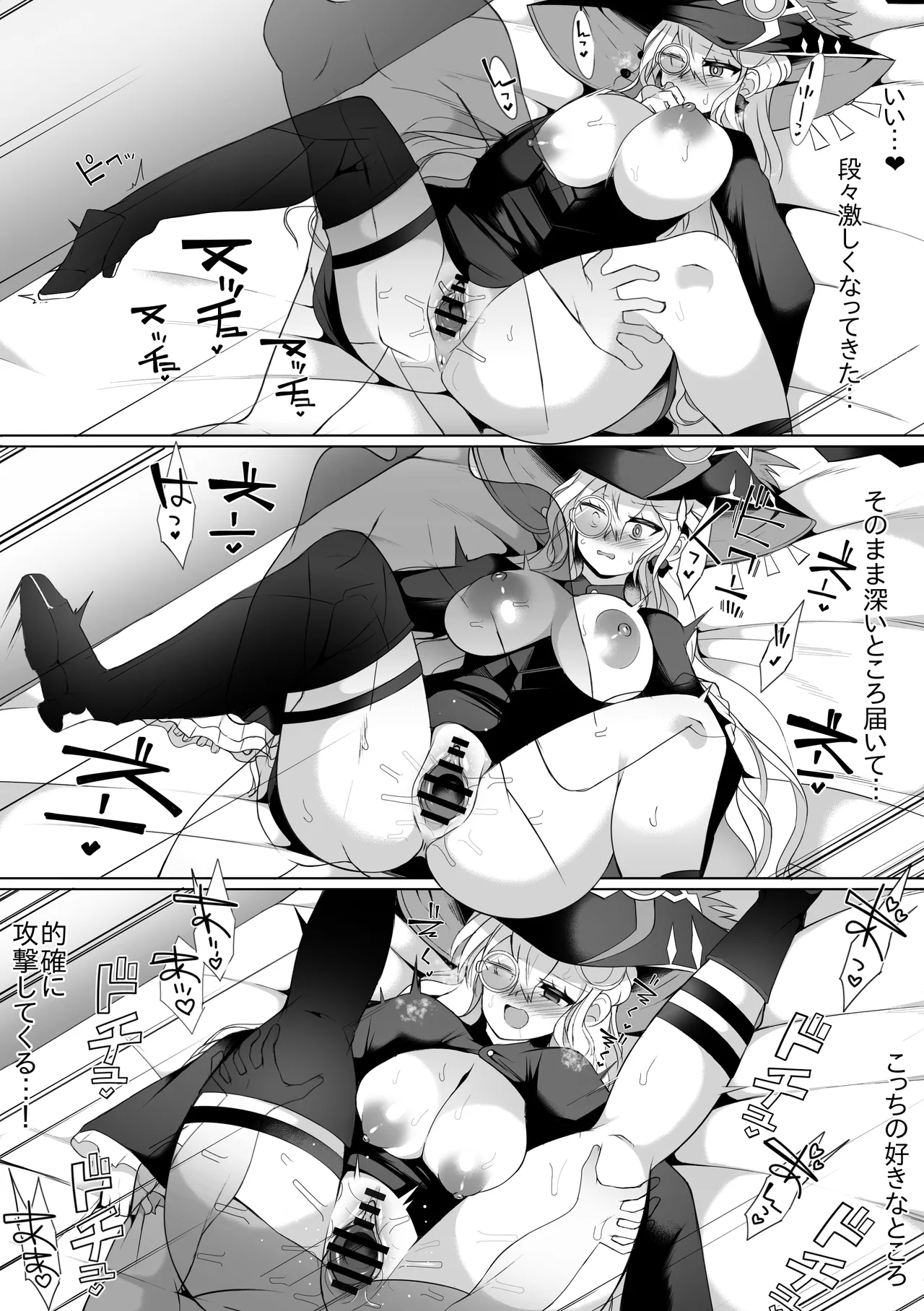 Diabellstar page 3 full