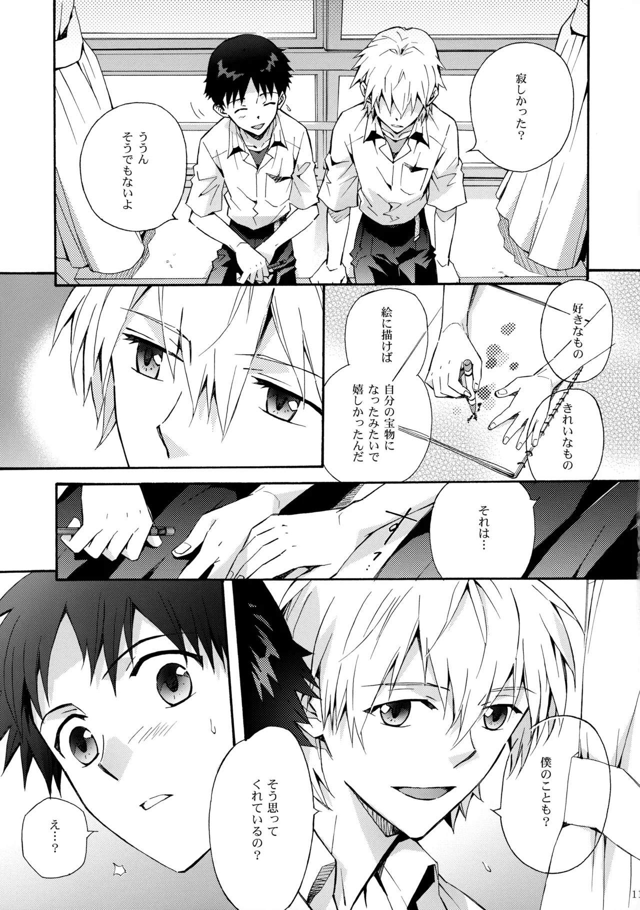 Sketch page 10 full