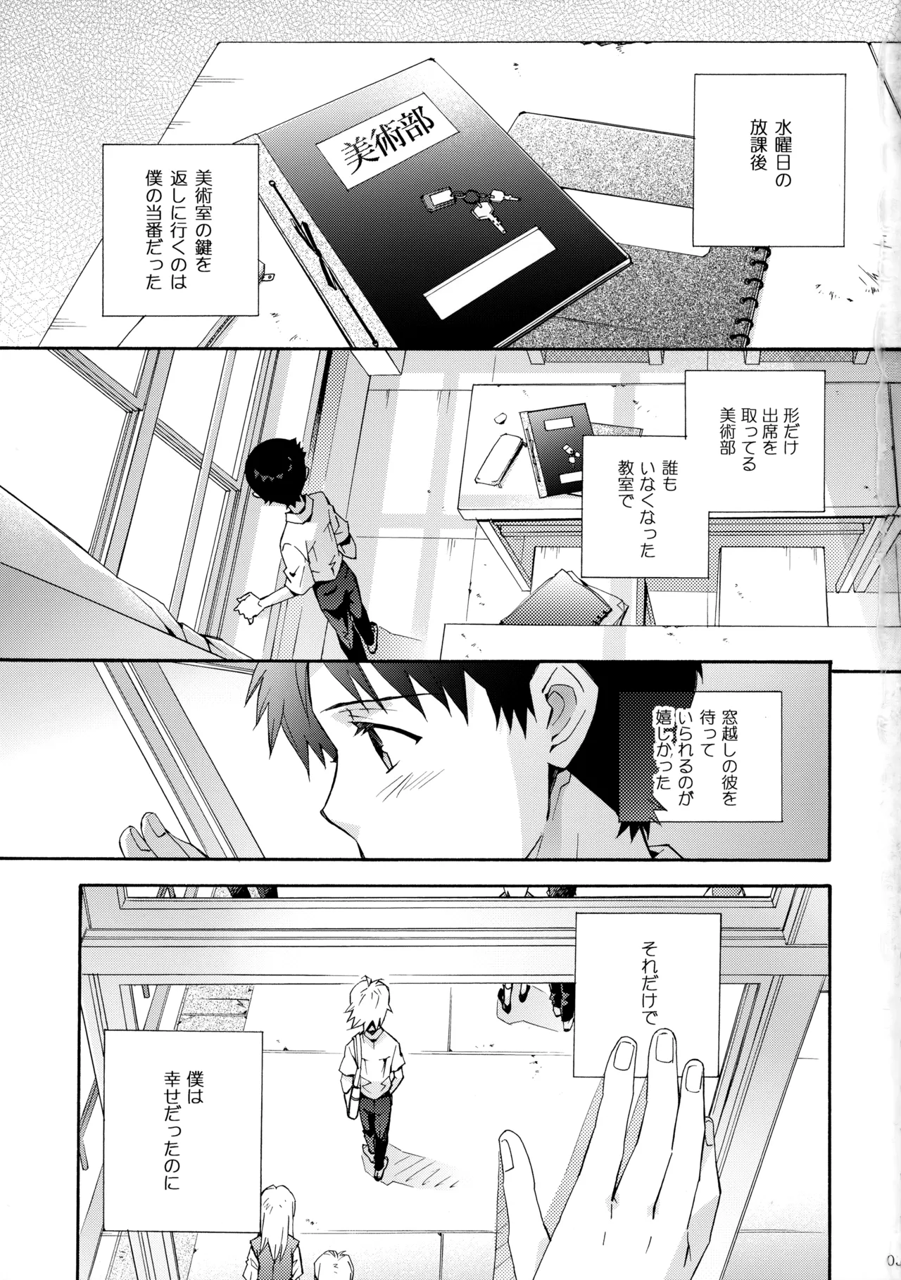 Sketch page 2 full