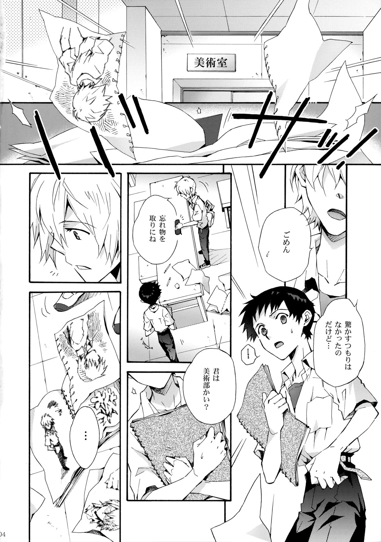 Sketch page 3 full