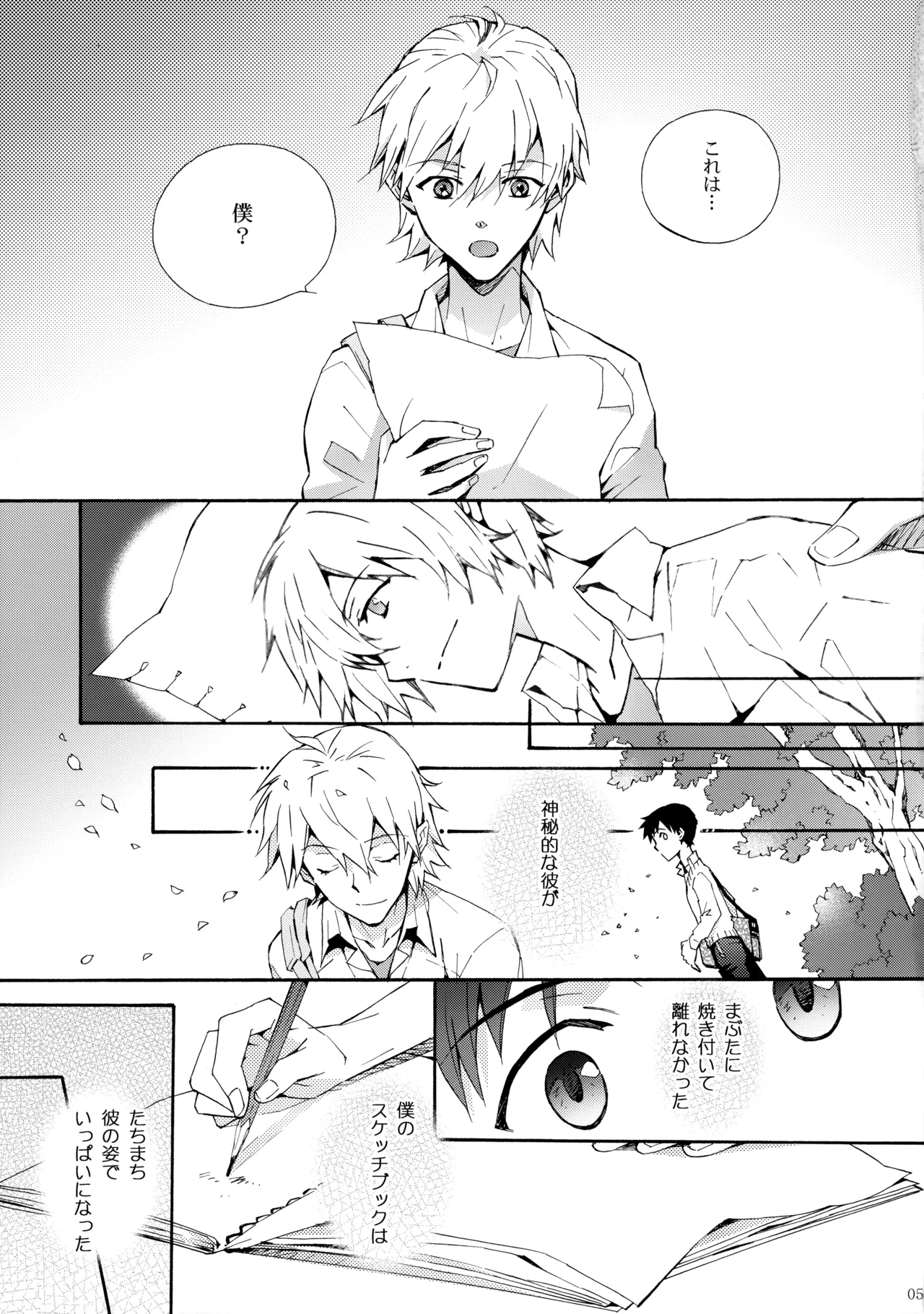 Sketch page 4 full