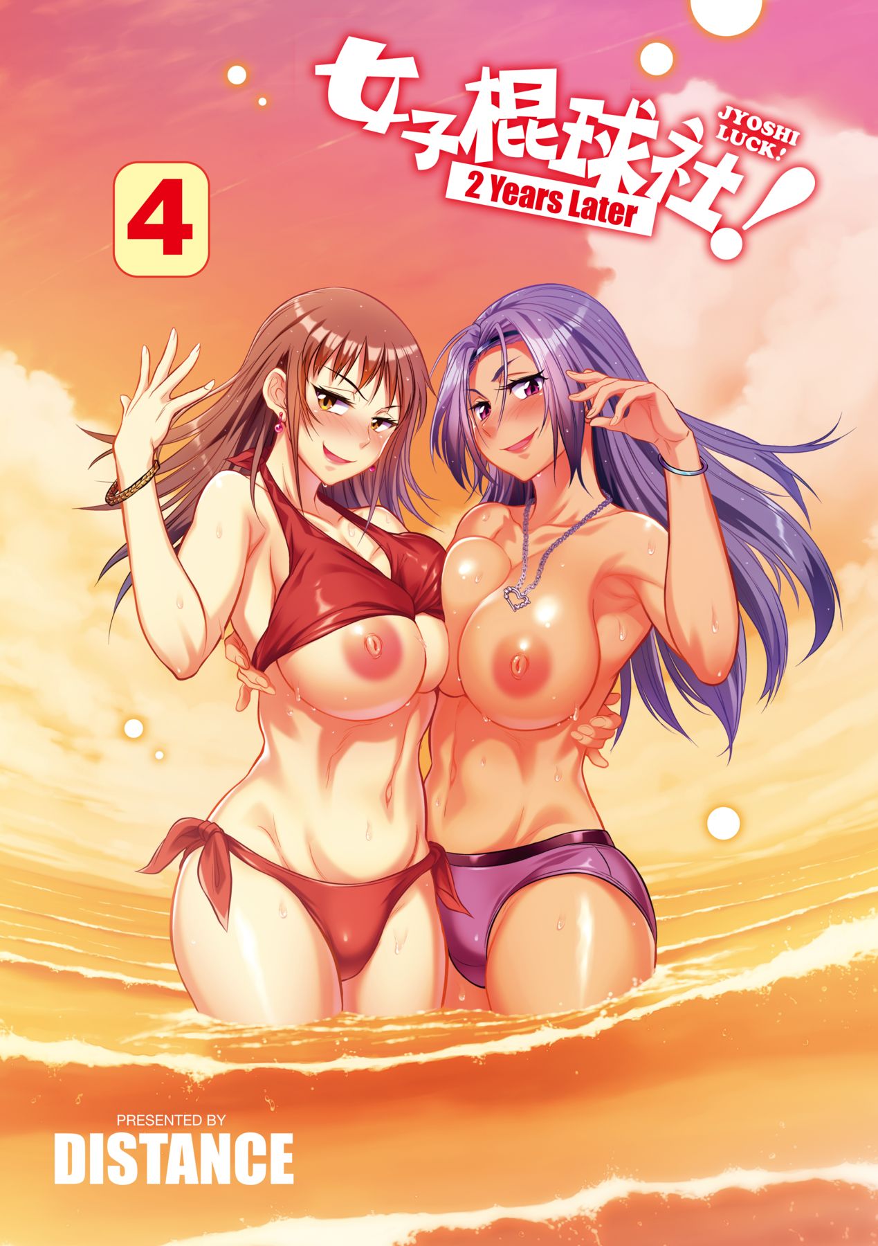 Joshi Luck! 2 Years Later 4 page 5 full