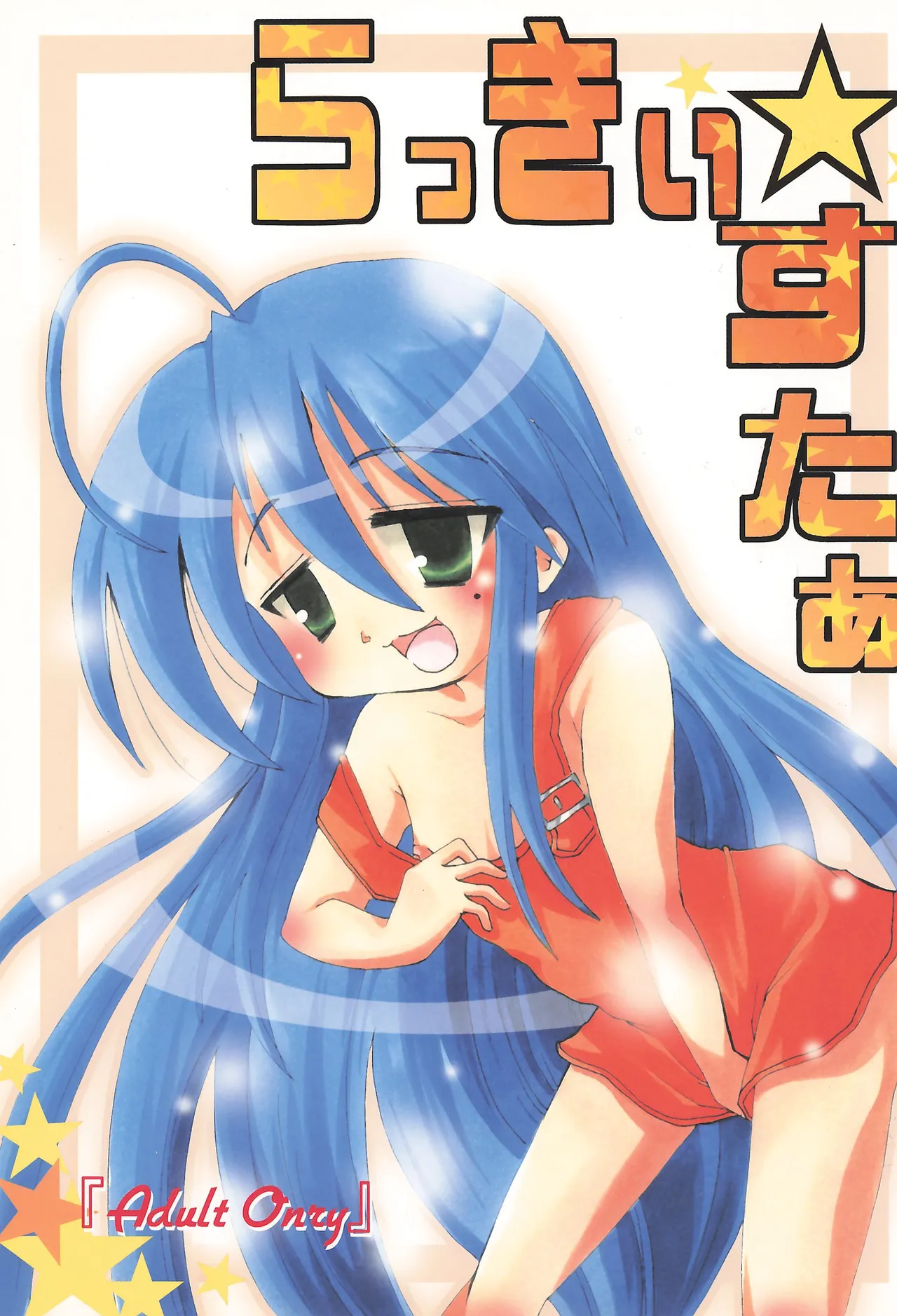 Lucky Star page 1 full