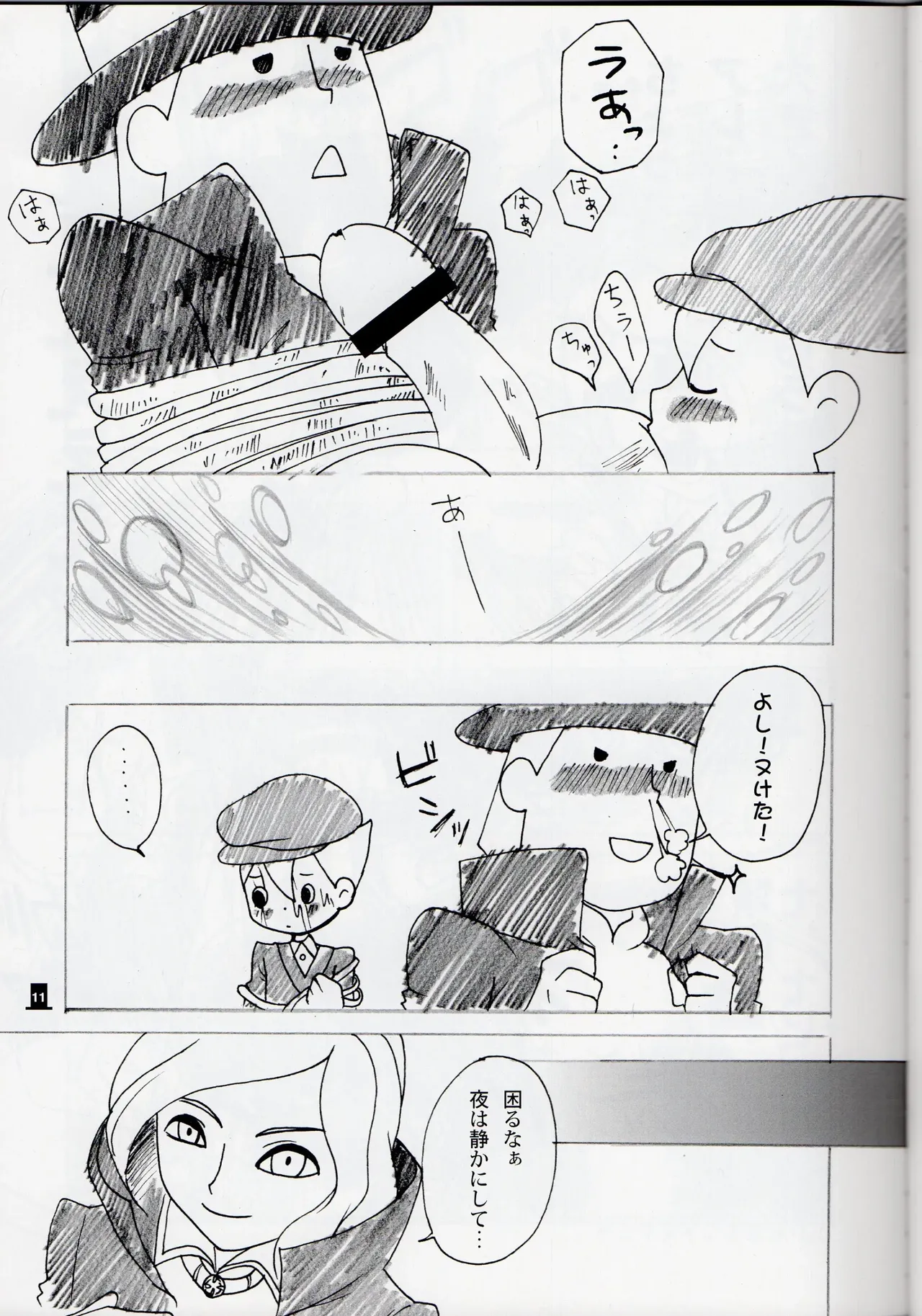 Bokura wa itsu demo Freedom! - Professor Layton dj page 11 full