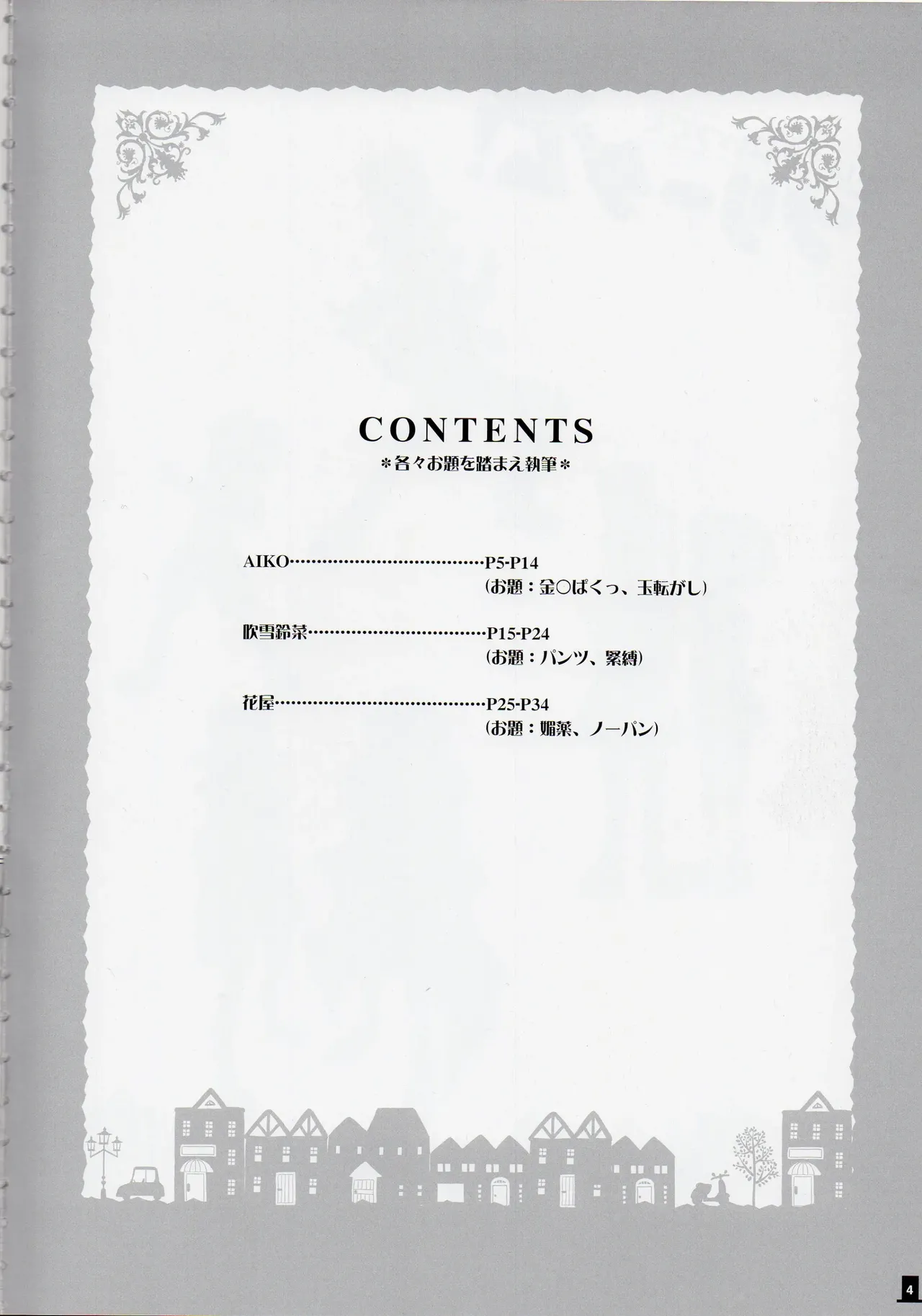 Bokura wa itsu demo Freedom! - Professor Layton dj page 4 full